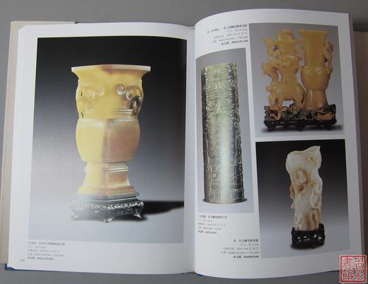 《中国古代玉器价值汇考-器皿卷》 商品图9