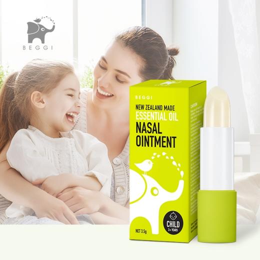 【一般贸易】BEGGI鼻精灵麦卢卡精油护鼻膏(儿童款) 商品图0