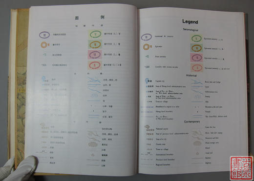 精品库存书！《中国历史地震图集》 商品图4