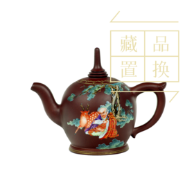 罗汉十八式系列壶之一阿机达尊紫砂珐琅彩壶（官方指导价30000元）置换手续费
