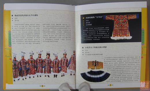 经典系列丛书《中国民间美术鉴赏-民间服饰（上）》 商品图3