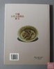 研究玉器的好书！《中国古代玉器价值汇考-杂项卷》 商品缩略图7