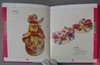 经典系列丛书！《中国民间美术鉴赏-民间面花》 商品缩略图4