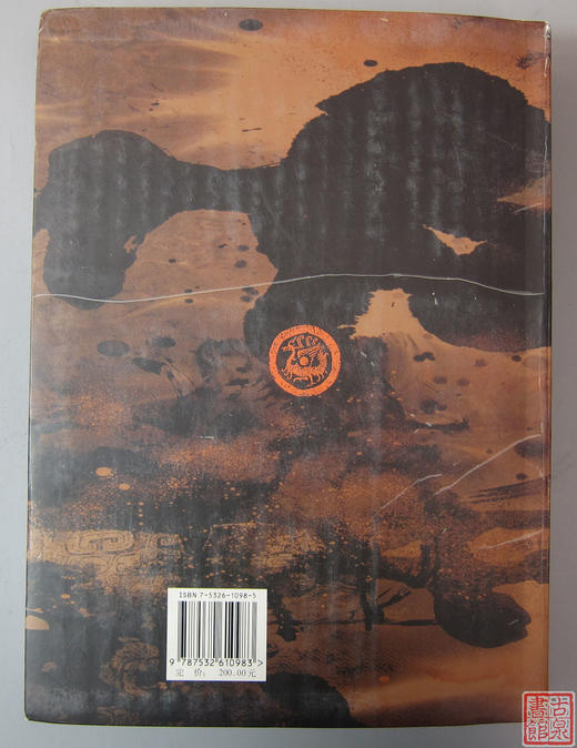 精品库存推荐！《中国美术大辞典》 商品图12