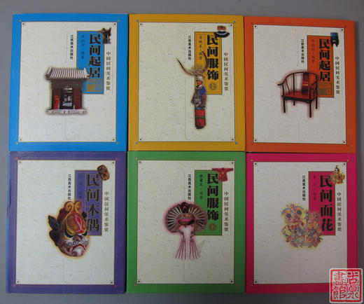 《中国民间美术鉴赏》6卷全 商品图0