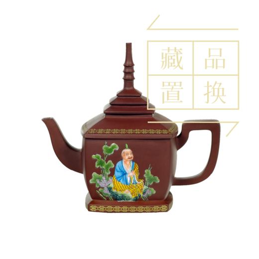 罗汉十八式系列壶之二阿资答尊紫砂珐琅彩壶（官方指导价30000元）置换手续费 商品图0