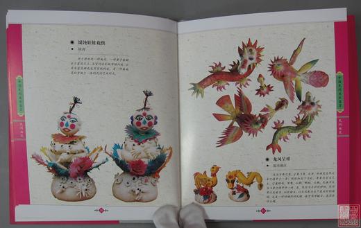 经典系列丛书！《中国民间美术鉴赏-民间面花》 商品图5