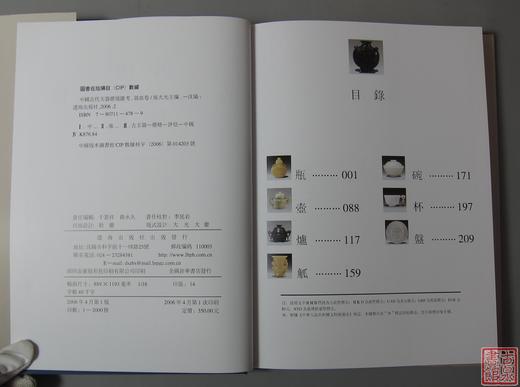 《中国古代玉器价值汇考-器皿卷》 商品图1