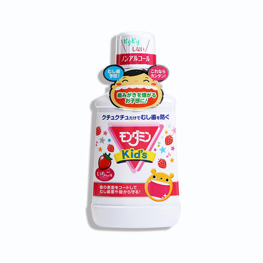 【一般贸易】ARS/安速 梦纳明 Kid's草莓味漱口水(儿童用）250ML 草莓味 商品图0