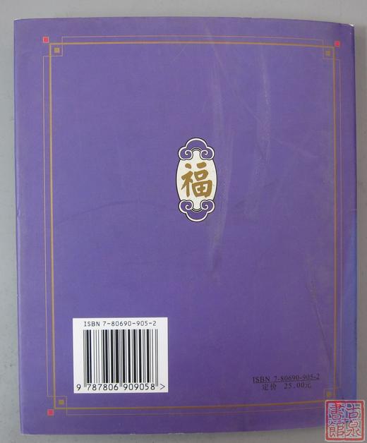 《中国民间美术鉴赏-民间木偶》 商品图8