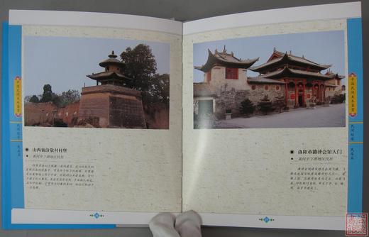 《中国民间美术鉴赏：民间起居（民居篇）》 商品图4