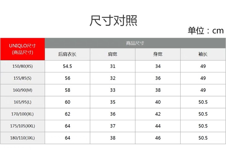 优衣库 保暖内衣