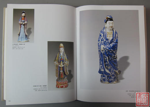 研究佛像的精品书！《中国古代佛教造像价值汇考-瓷佛卷》 商品图7