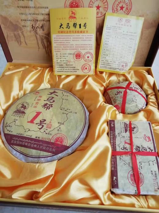 2006年龙园号的一款经典系列，大马帮1号熟茶问世，一片饼已经近千元，砖，饼，沱一套一公斤 商品图0