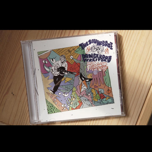 The Soundbase 声垒-《Dangerous Territory 危险地带》实体CD 商品图3