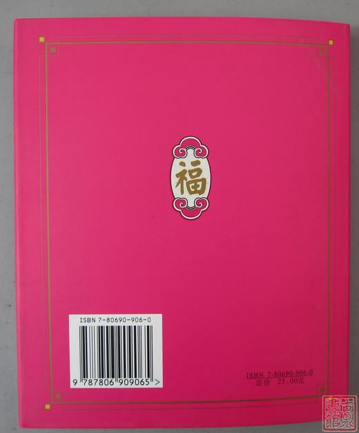 经典系列丛书！《中国民间美术鉴赏-民间面花》 商品图9