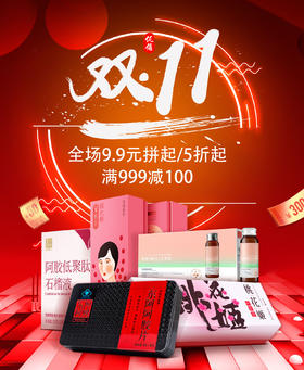 双11🔥烎——0元开抢