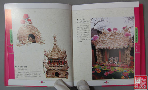 《中国民间美术鉴赏》6卷全 商品图10