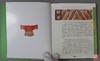 经典系列丛书！《中国民间美术鉴赏-民间服饰（下）》 商品缩略图3