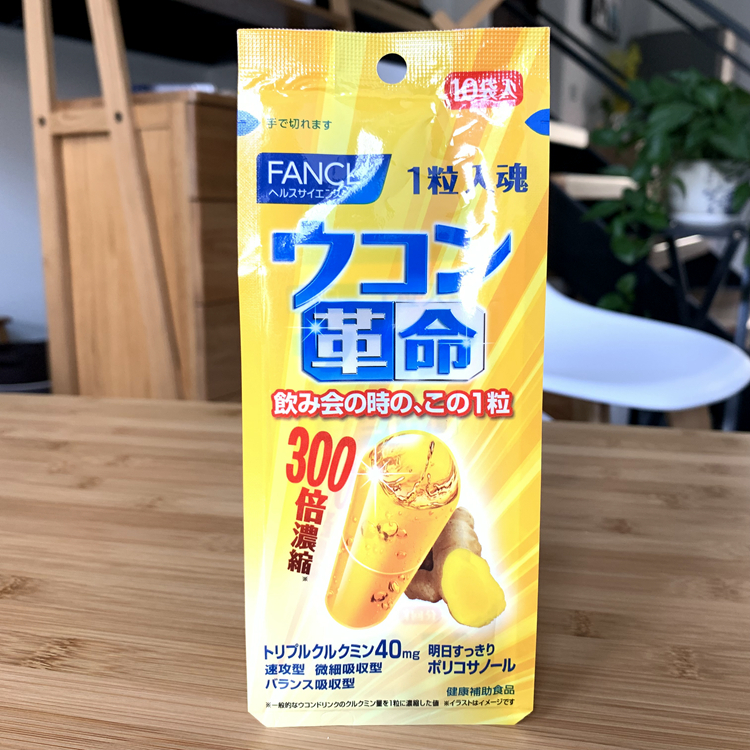 日本fancl姜黄革命解酒丸★「姜黄素解酒,酒局增加酒量必备」