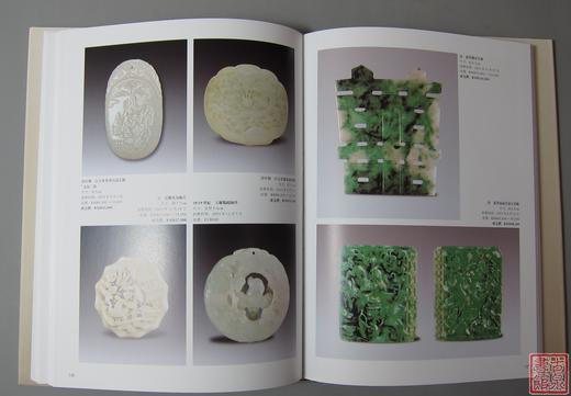 《中国古代玉器价值汇考-佩饰卷》 商品图6
