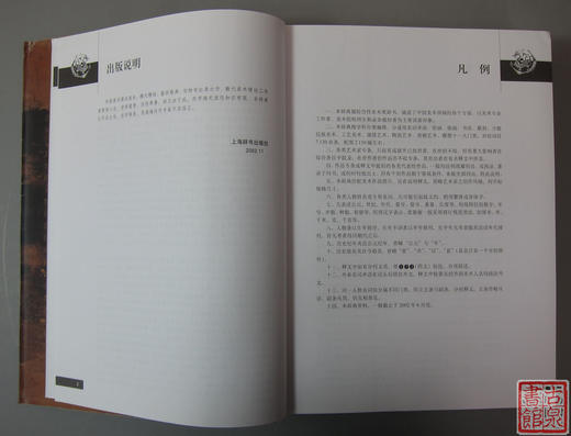 精品库存推荐！《中国美术大辞典》 商品图2