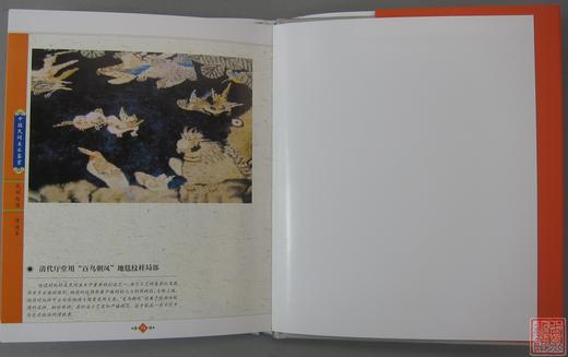经典系列丛书《中国民间美术鉴赏：民间起居（陈设篇）》 商品图6