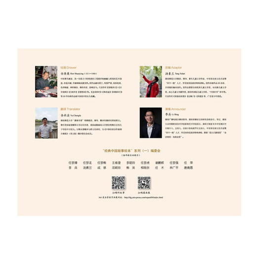 经典中国故事绘本:将相和连环画 商品图4
