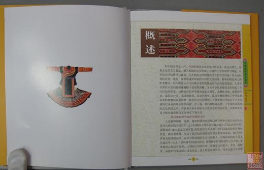 经典系列丛书《中国民间美术鉴赏-民间服饰（上）》 商品图2