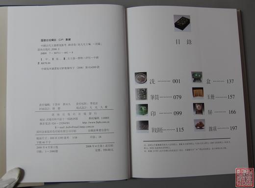 研究玉器的好书！《中国古代玉器价值汇考-杂项卷》 商品图1