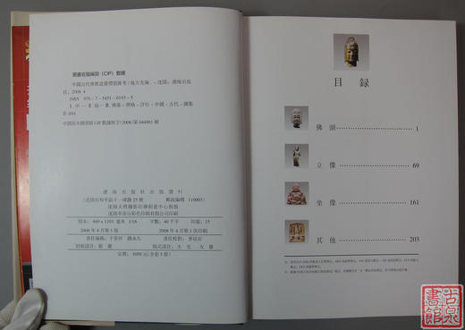 研究佛像的精品书！《中国古代佛像-石佛卷》 商品图1