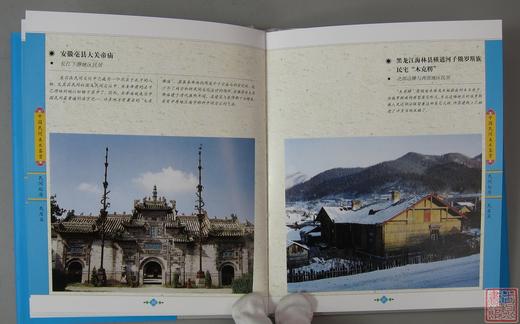 《中国民间美术鉴赏：民间起居（民居篇）》 商品图5