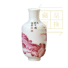 珐琅彩胭脂红山水图小瓶（官方指导价3800元）置换手续费 商品缩略图0