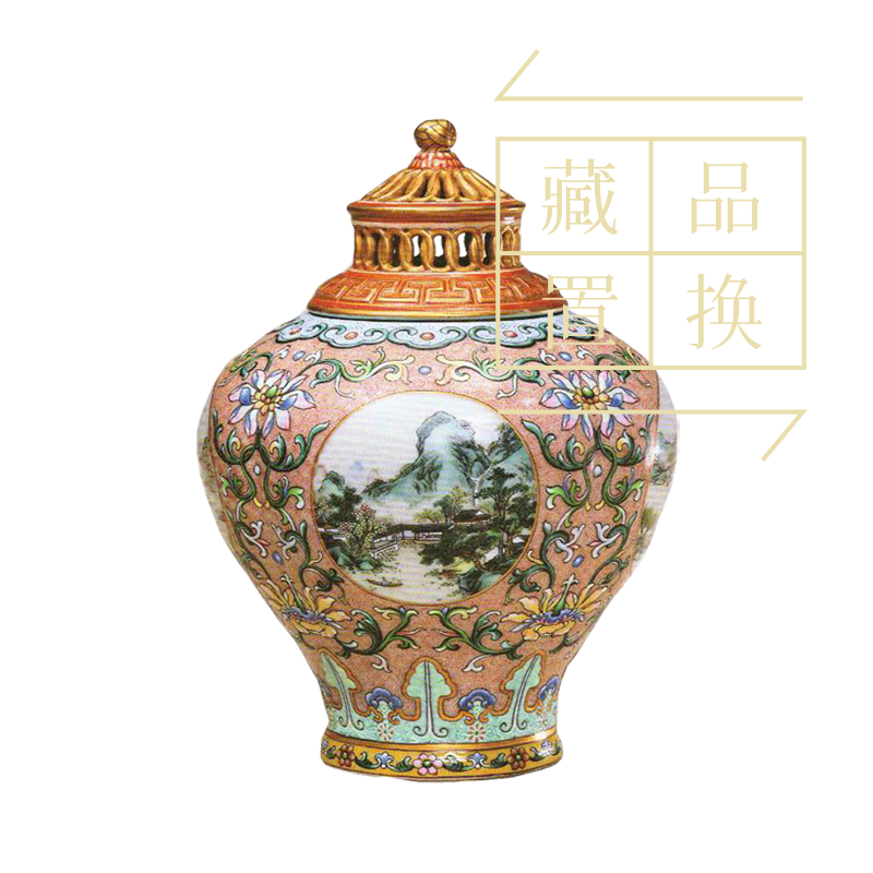粉彩开光山水图镂空盖瓶（官方指导价6800元）置换手续费