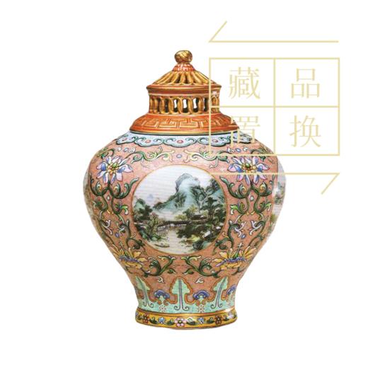 粉彩开光山水图镂空盖瓶（官方指导价6800元）置换手续费 商品图0