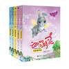 【全5册】动物小精灵 美德美文童话系列套装 5-7岁 成长励志互动益智游戏书 商品缩略图0