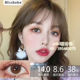 镇店之宝旗下-MissBebe限时特价Amour brown
