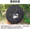 茶马世家 留春令 普洱茶熟茶 云南普洱茶叶357g 商品缩略图2