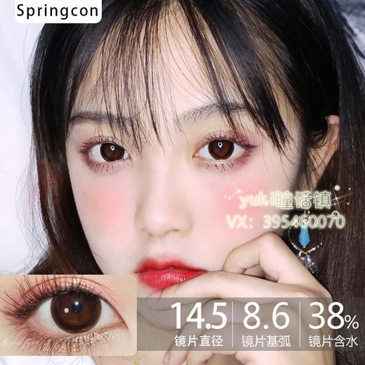 springcon平价品牌-初恋巧/大巧环【700/750度缺货   其他度数有货  】  商品图0