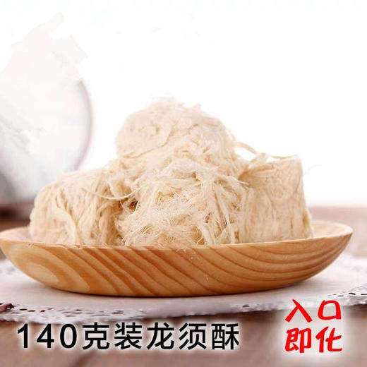 传统糕点 龙须酥140g*3盒（原味 / 奶油 /可可） 商品图4