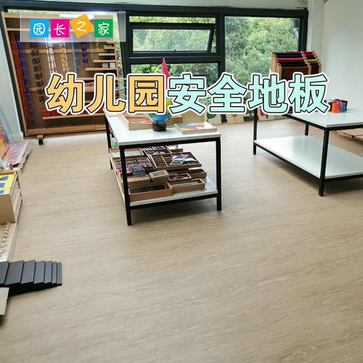 强化复合环保安全地板 商品图0