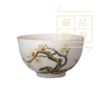粉彩梅花纹小碗（官方指导价5000元）置换手续费 商品缩略图0