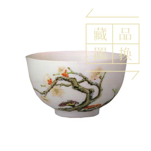粉彩梅花纹小碗（官方指导价5000元）置换手续费 商品图0
