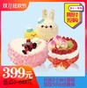 【双11抢购】 399元3个8吋蛋糕，承包全家生日一整年   商品缩略图0