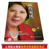 特别狠心特别爱2：赢在家风 商品缩略图2
