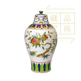 粉彩花果纹带盖梅瓶（官方指导价7800元）置换手续费