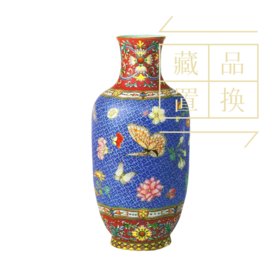 珐琅彩蓝紫地花蝶纹瓶（官方指导价6800元）置换手续费
