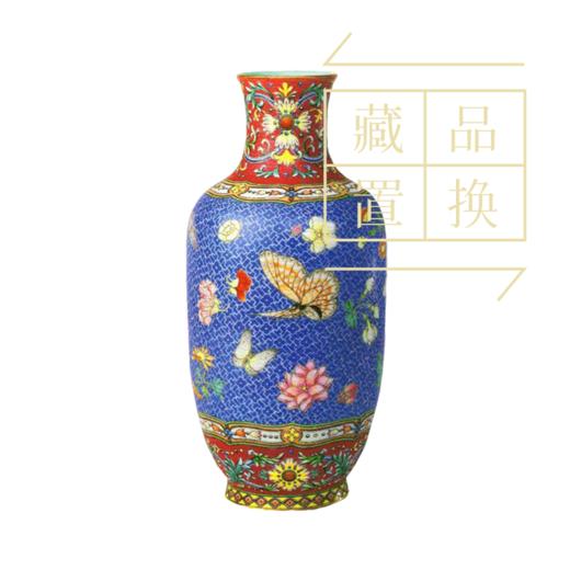 珐琅彩蓝紫地花蝶纹瓶（官方指导价6800元）置换手续费 商品图0