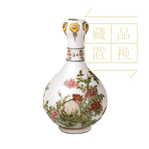 珐琅彩花卉图蒜头瓶（官方指导价8800元）置换手续费 商品图0
