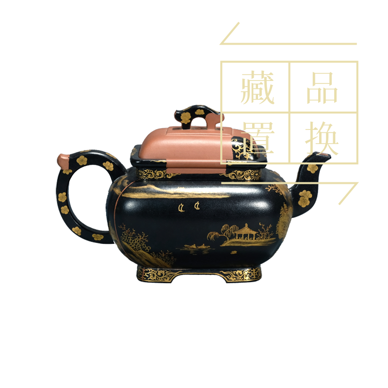 黑漆描金彩绘宫廷紫砂壶（官方指导价50000元）置换手续费